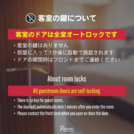 Restay Windy (Adults Only) Kitakyushu Εξωτερικό φωτογραφία