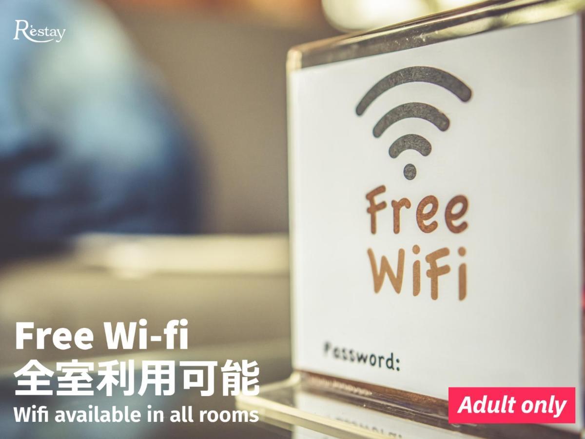 Restay Windy (Adults Only) Kitakyushu Εξωτερικό φωτογραφία