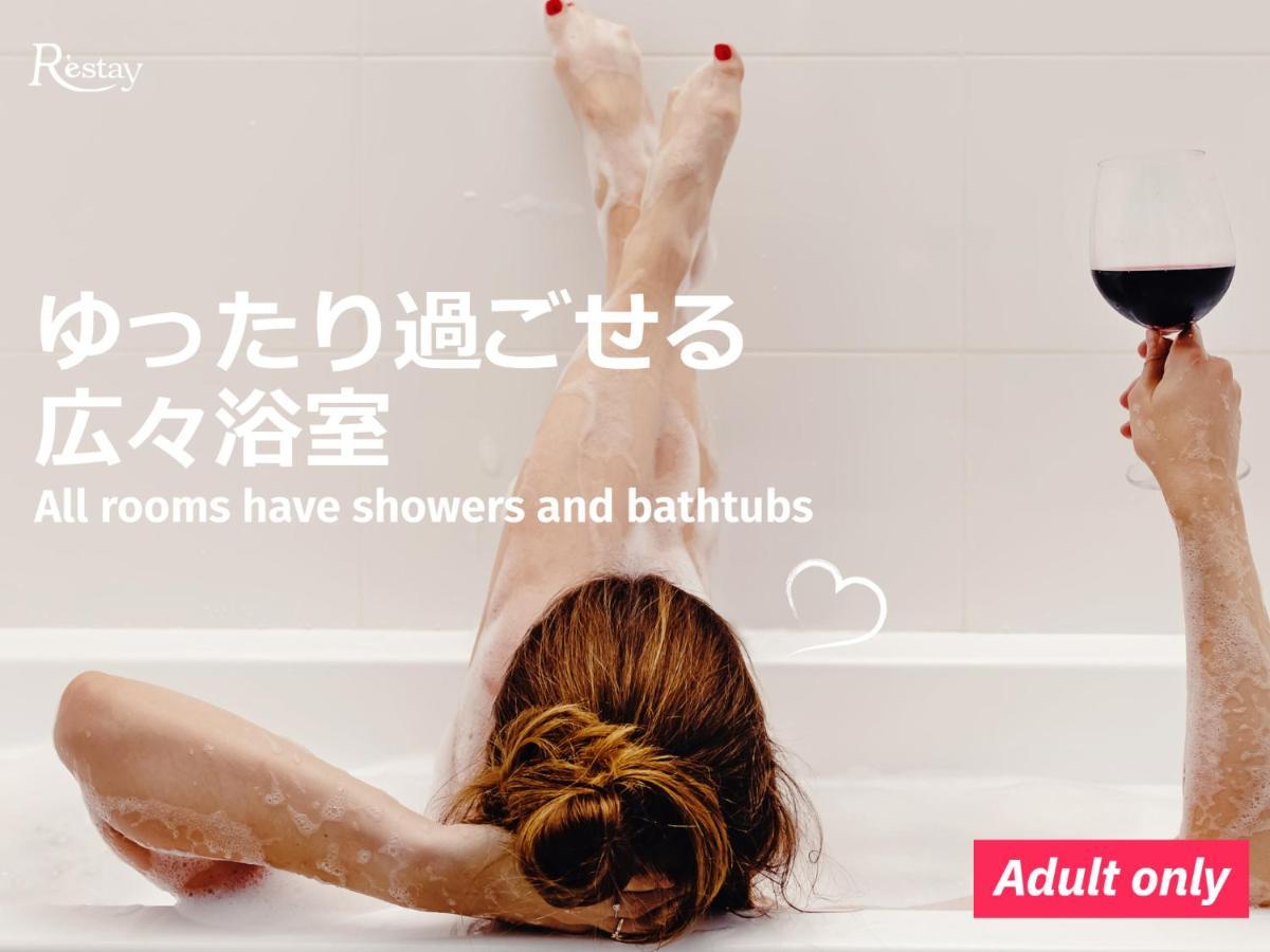 Restay Windy (Adults Only) Kitakyushu Εξωτερικό φωτογραφία