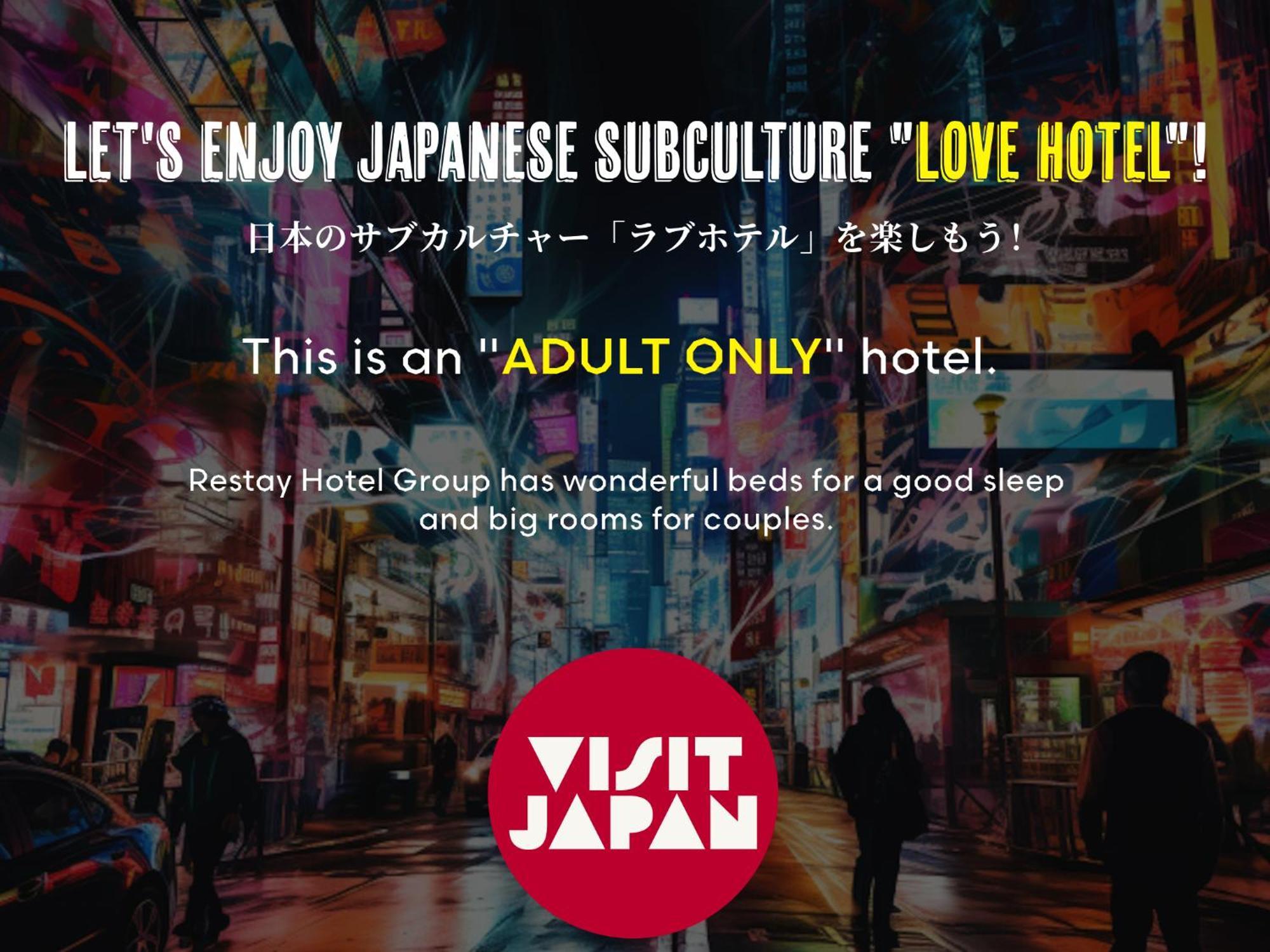 Restay Windy (Adults Only) Kitakyushu Εξωτερικό φωτογραφία